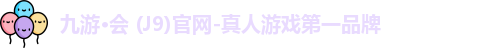 九游会